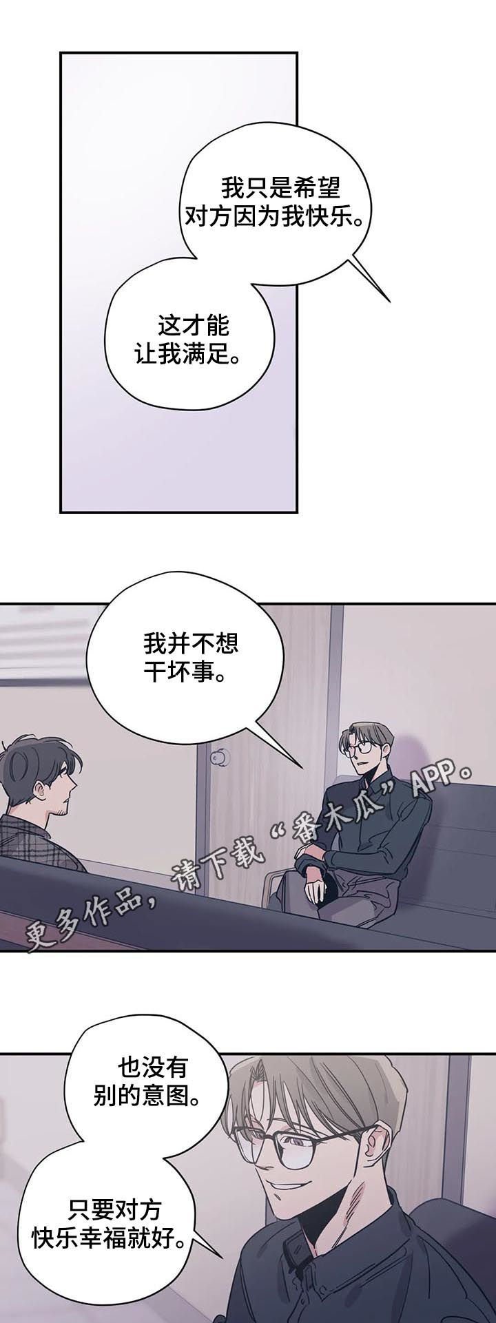 第69章：站在你这边