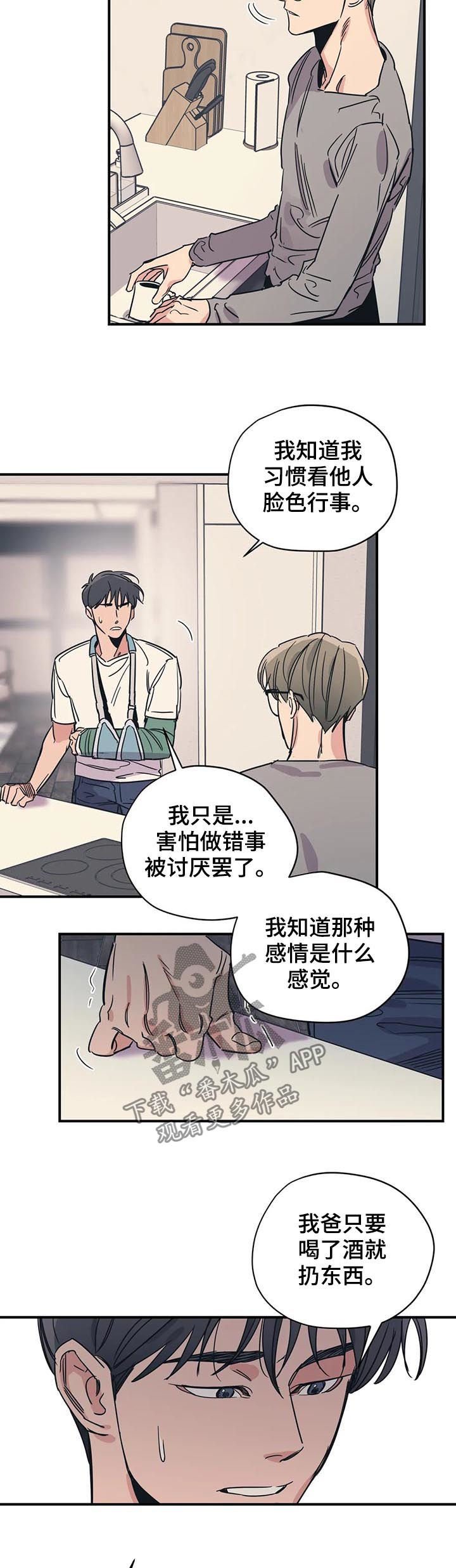 第69章：站在你这边