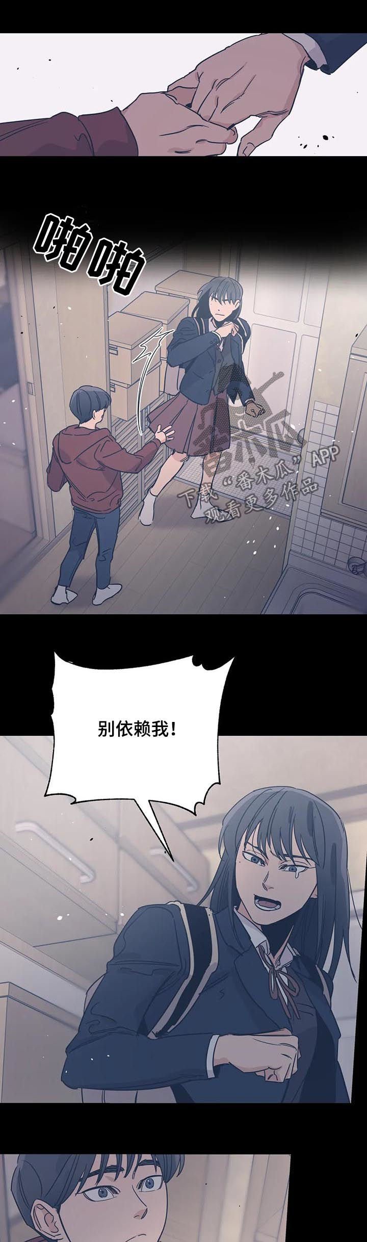 第69章：站在你这边