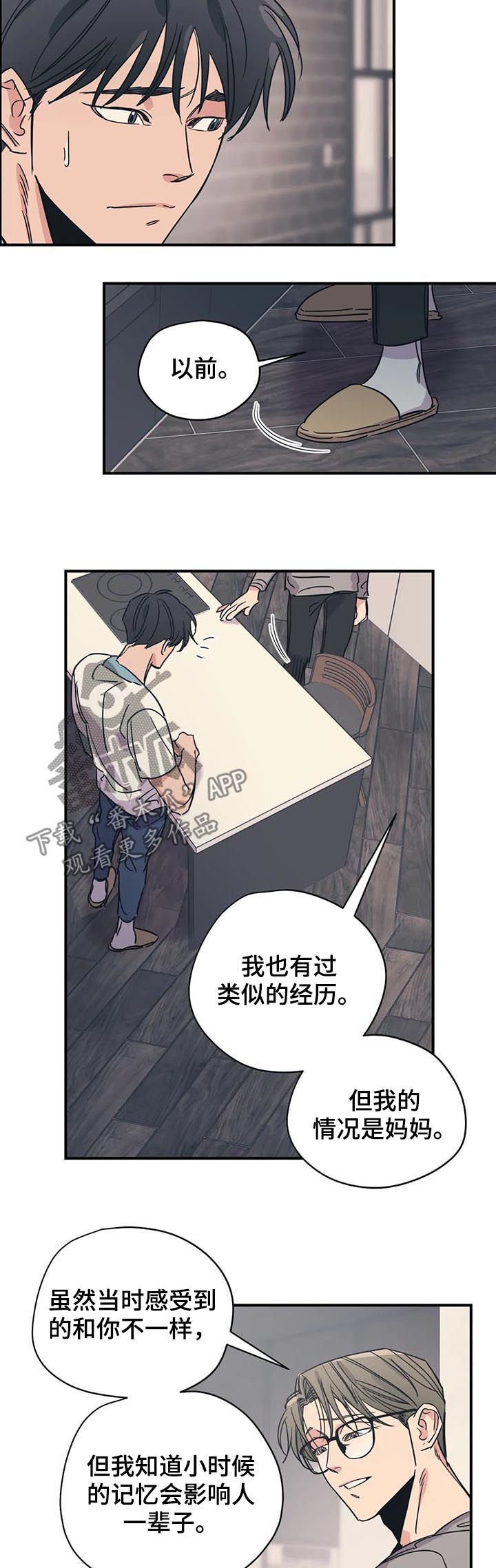 第69章：站在你这边