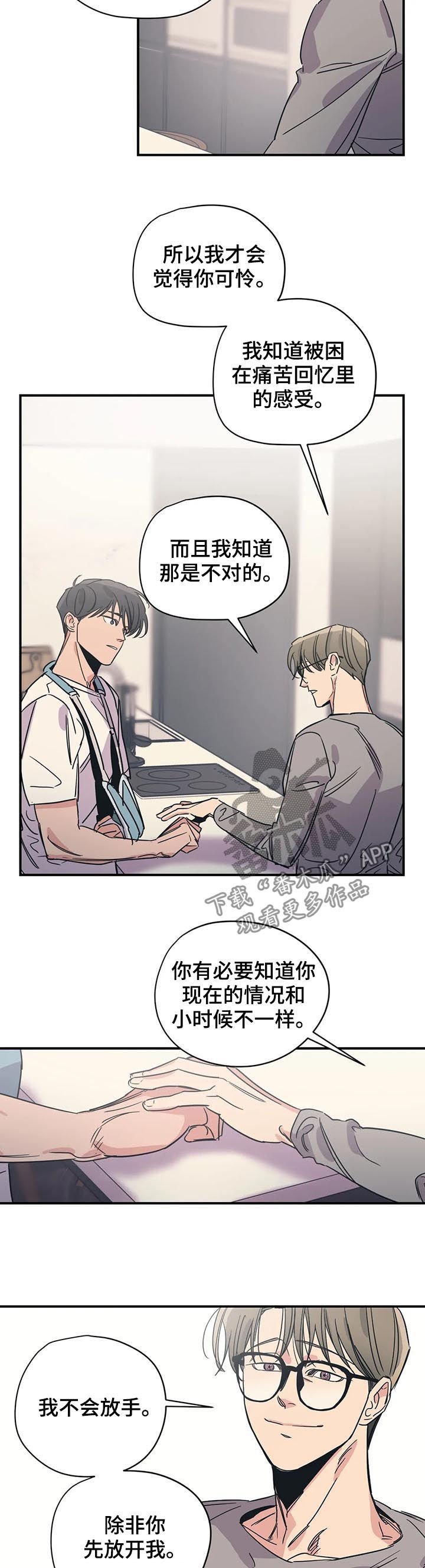 第69章：站在你这边
