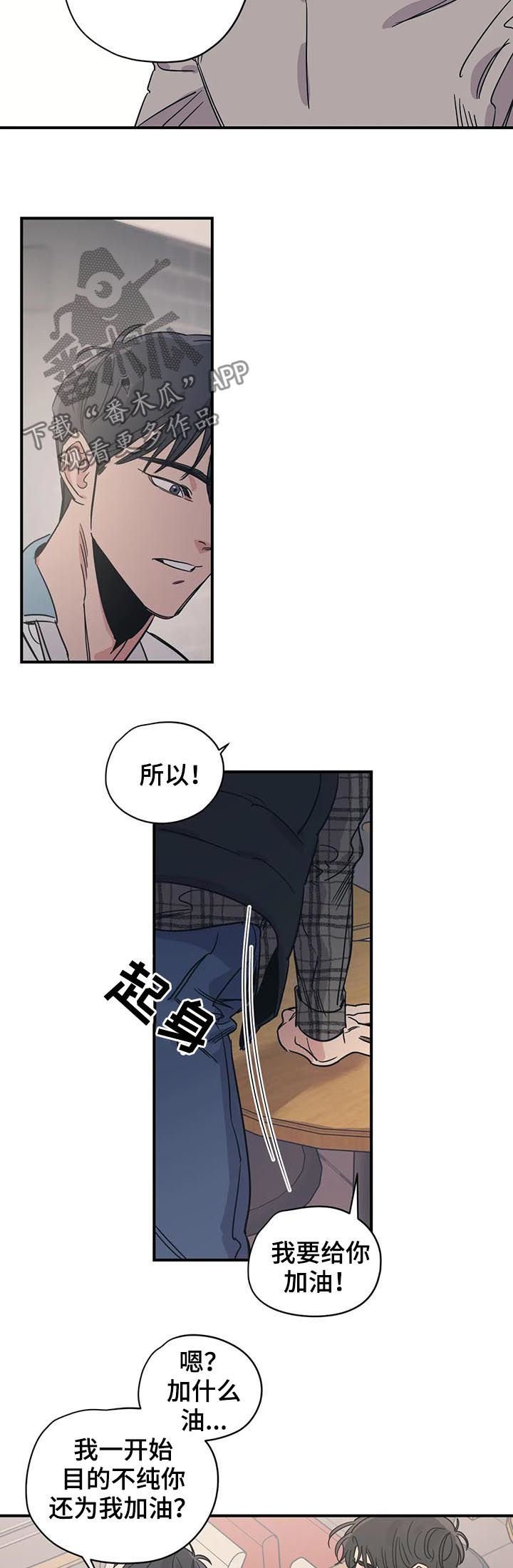 第69章：站在你这边