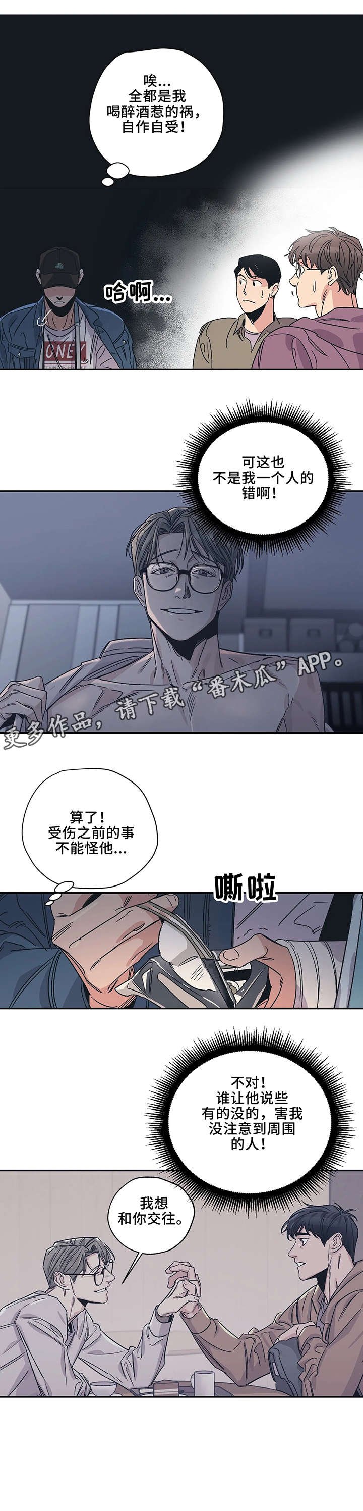 第7章：吃饭