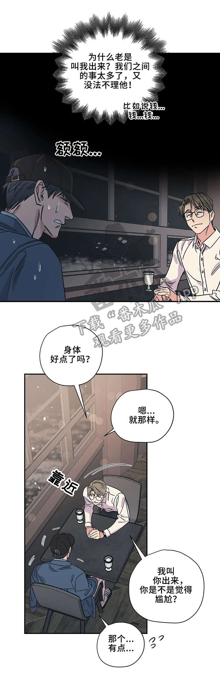 第7章：吃饭