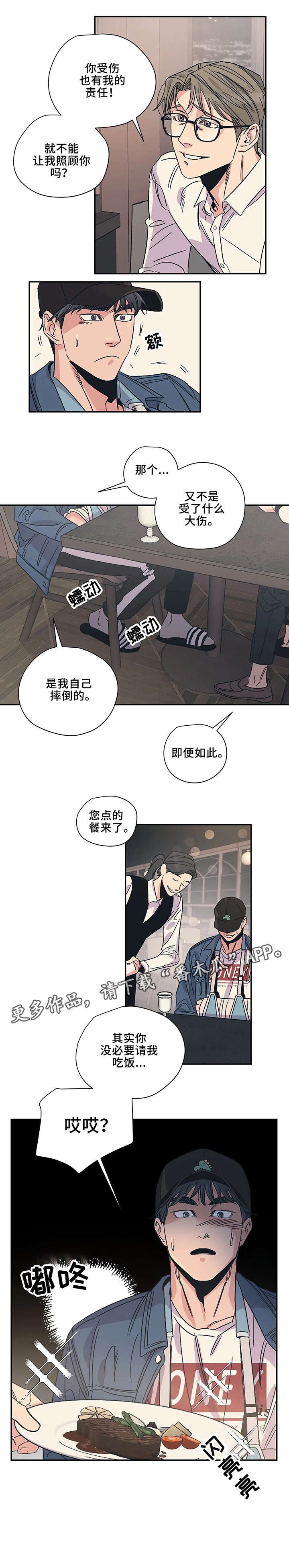 第7章：吃饭