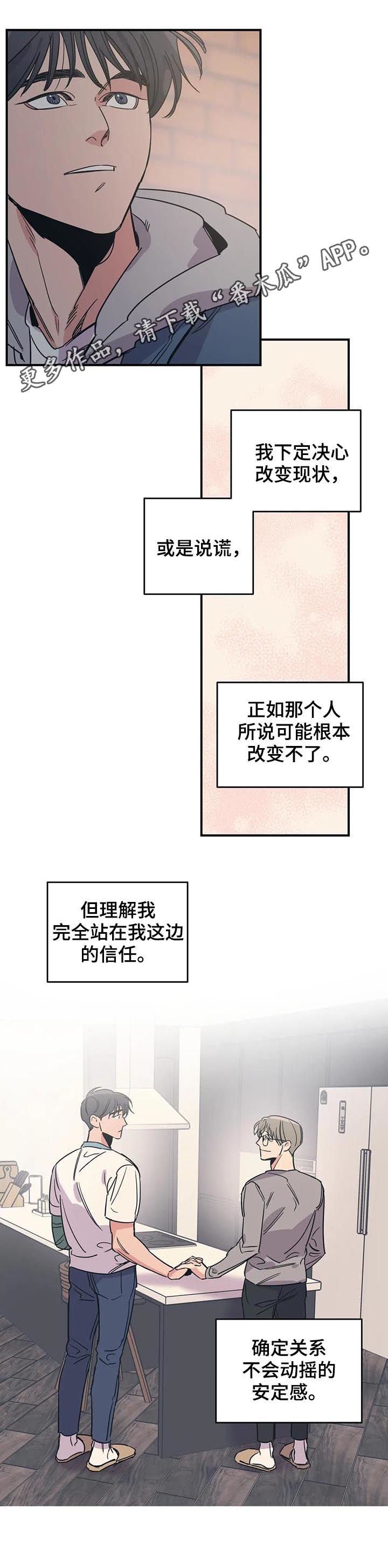 第70章：改变现状
