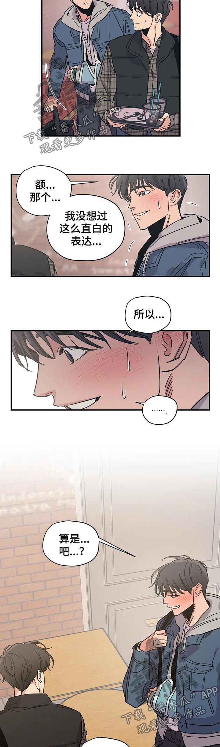 第70章：改变现状