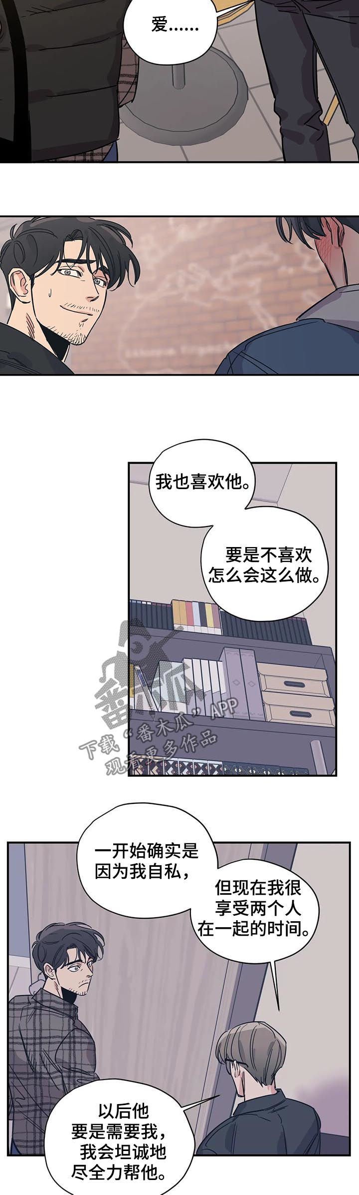 第70章：改变现状