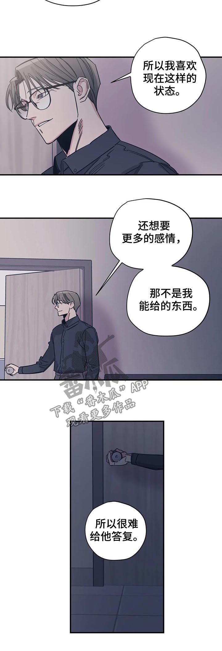 第70章：改变现状