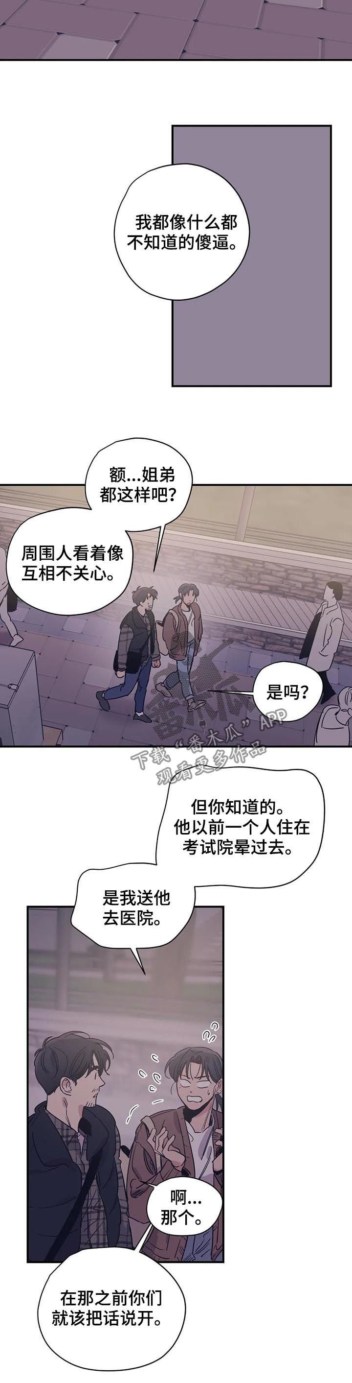 第70章：改变现状