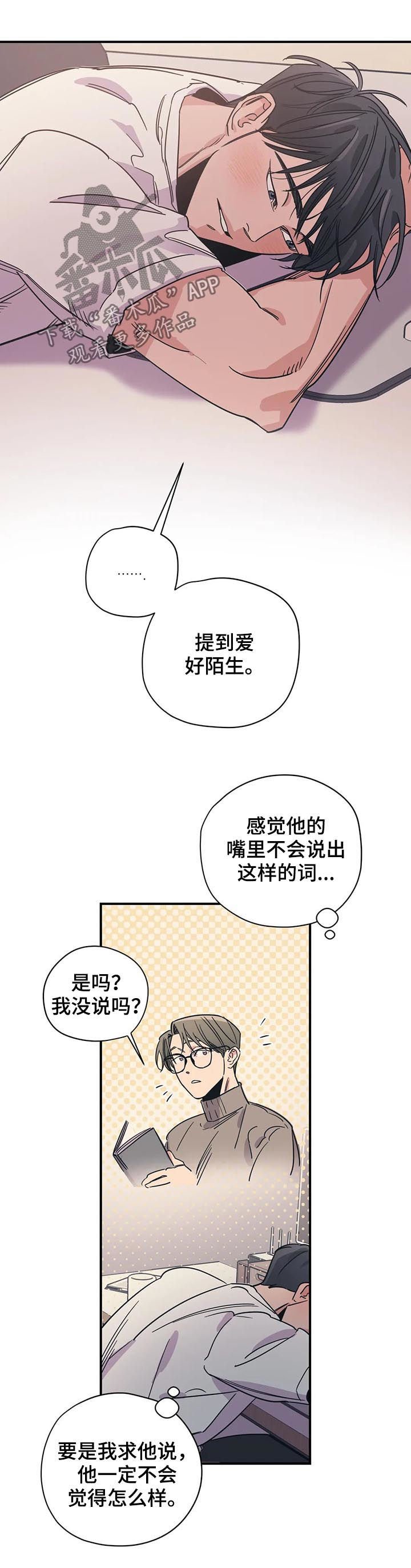 第71章：理解