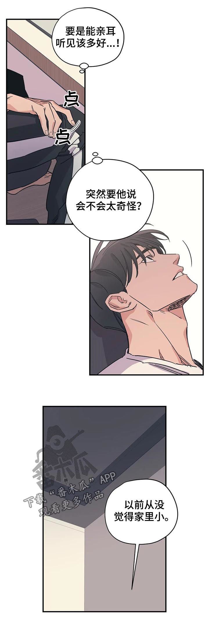 第71章：理解