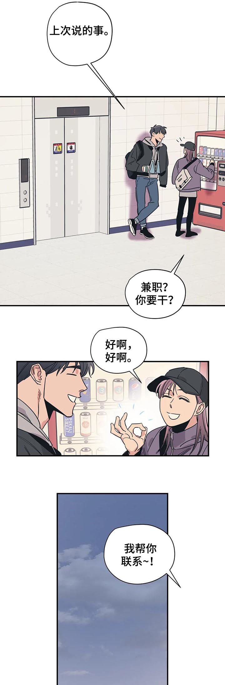第71章：理解