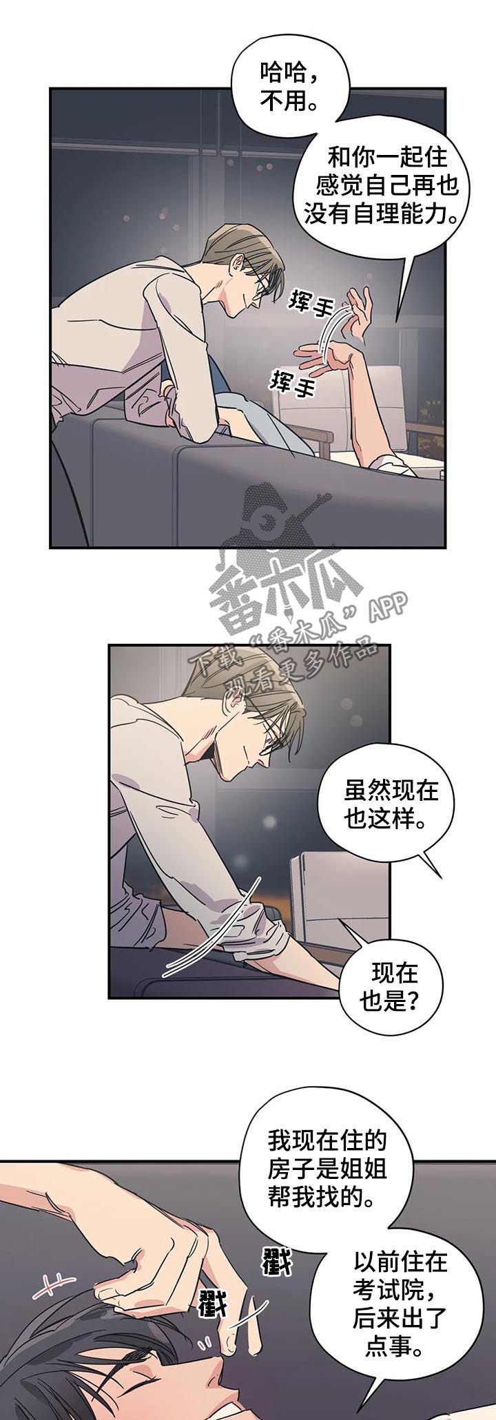 第71章：理解