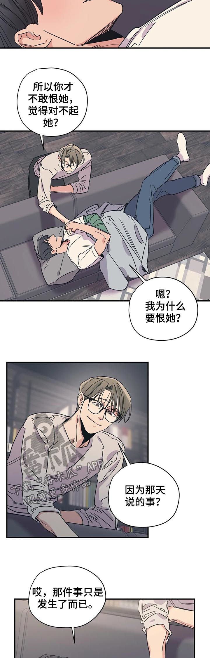 第71章：理解