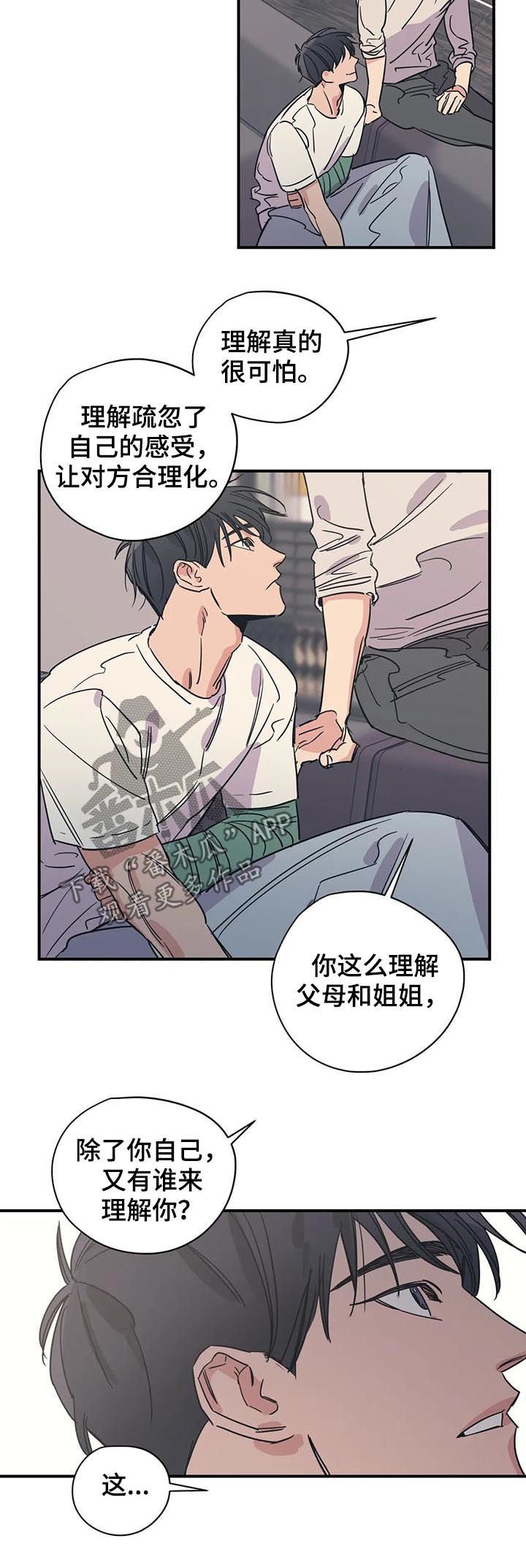 第71章：理解