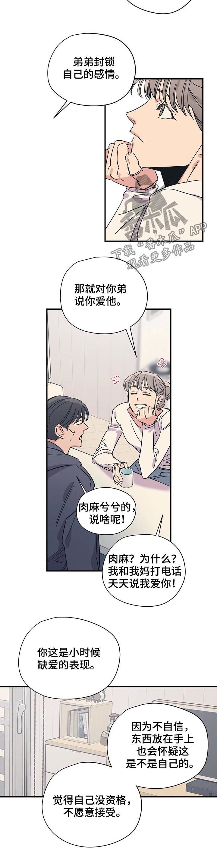 第72章： 缺爱