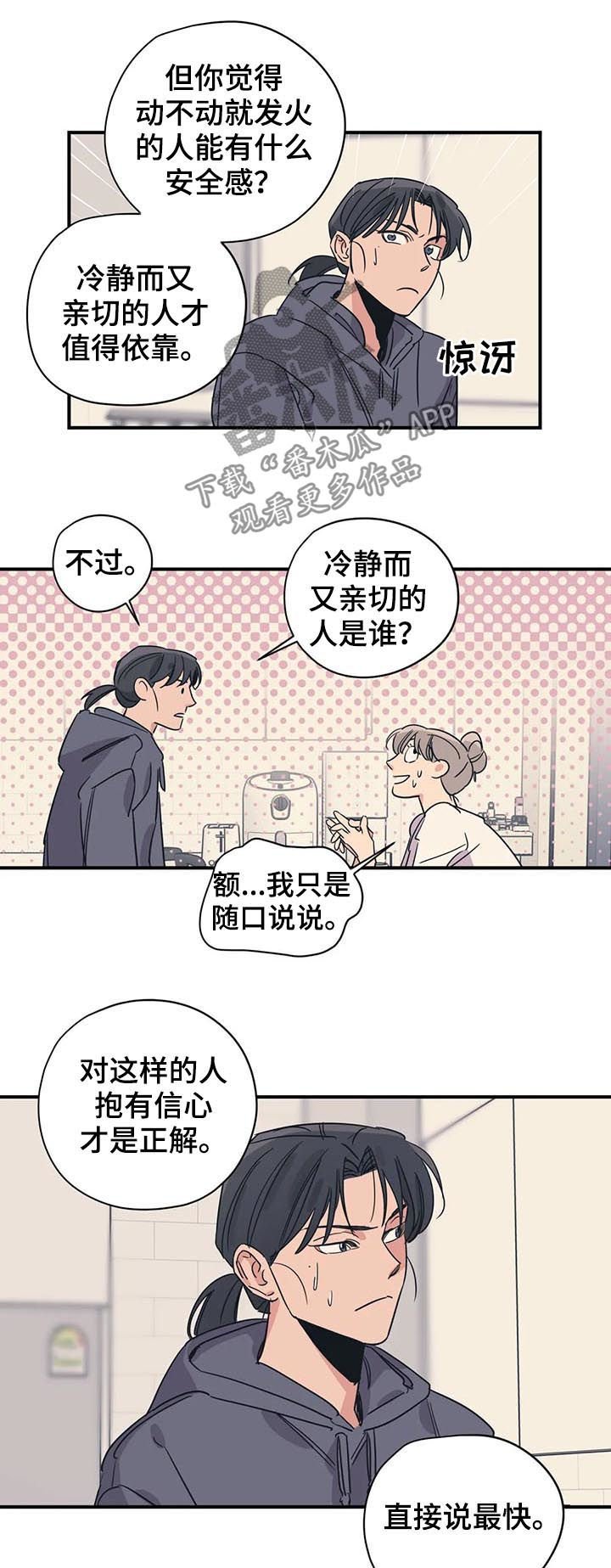 第72章： 缺爱