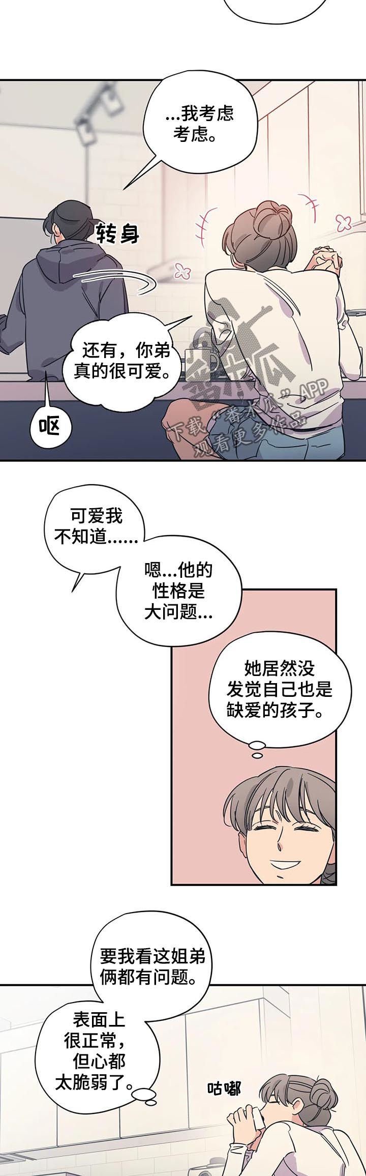 第72章： 缺爱