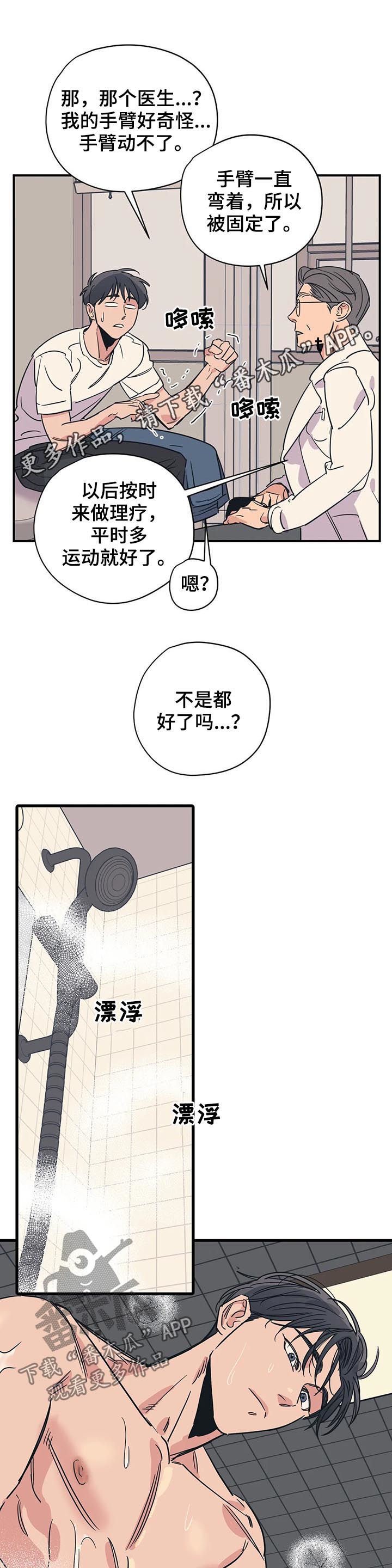 第73章： 怎么可能