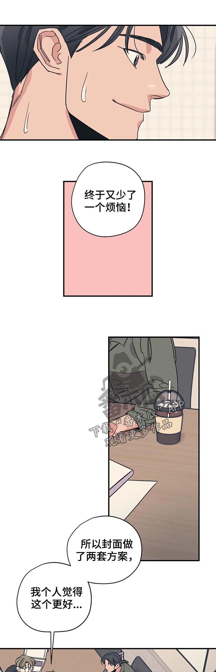 第73章： 怎么可能