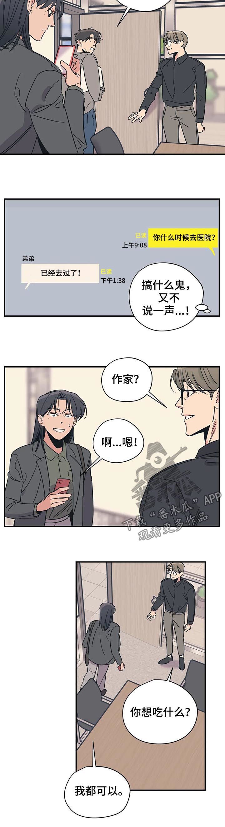 第73章： 怎么可能