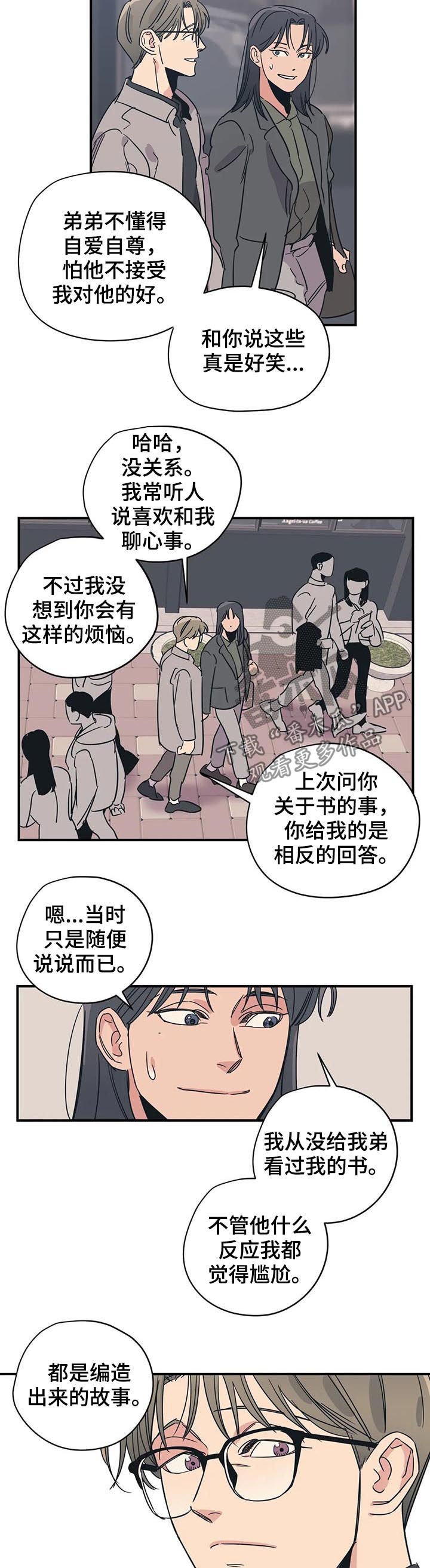 第73章： 怎么可能