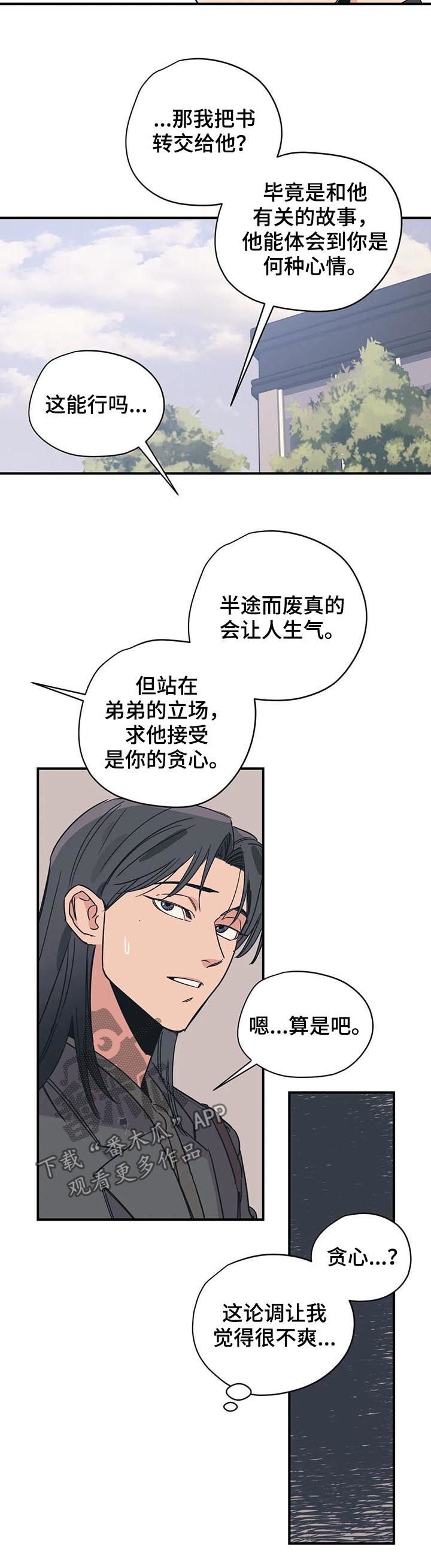 第73章： 怎么可能