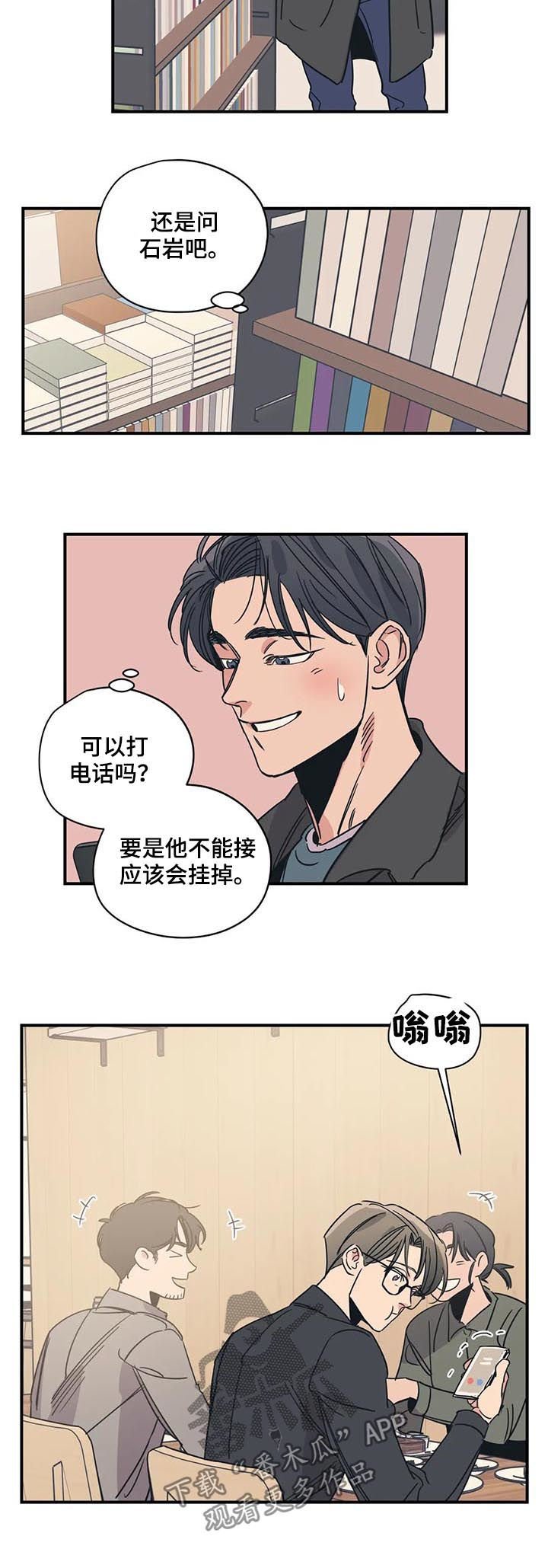 第74章： 买书