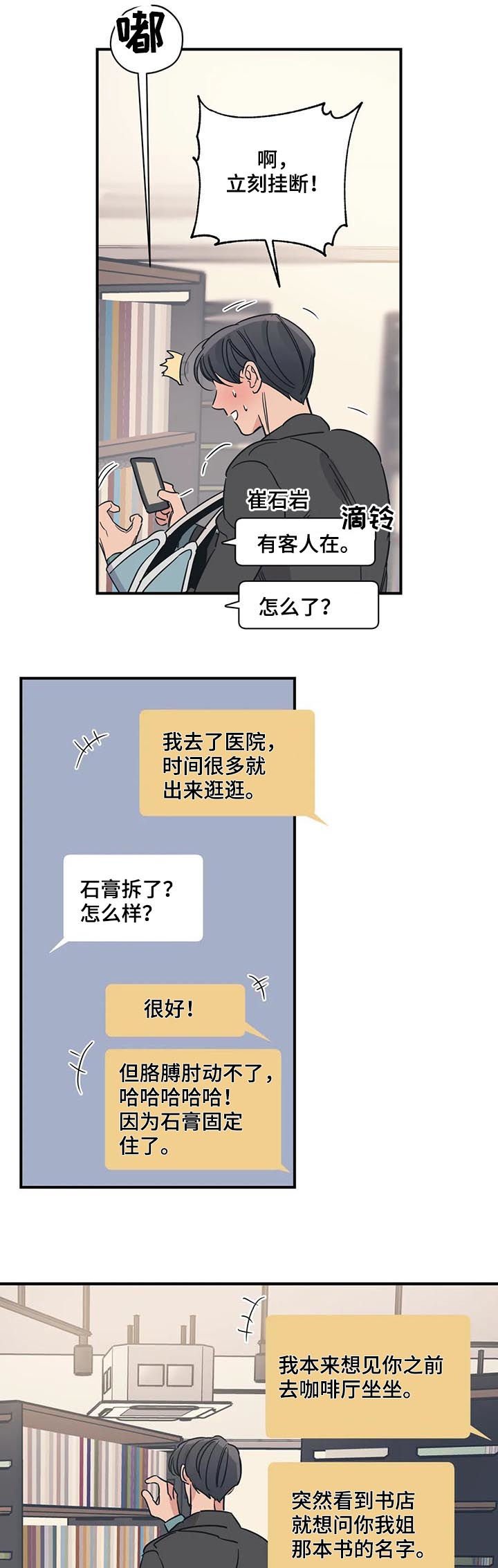 第74章： 买书