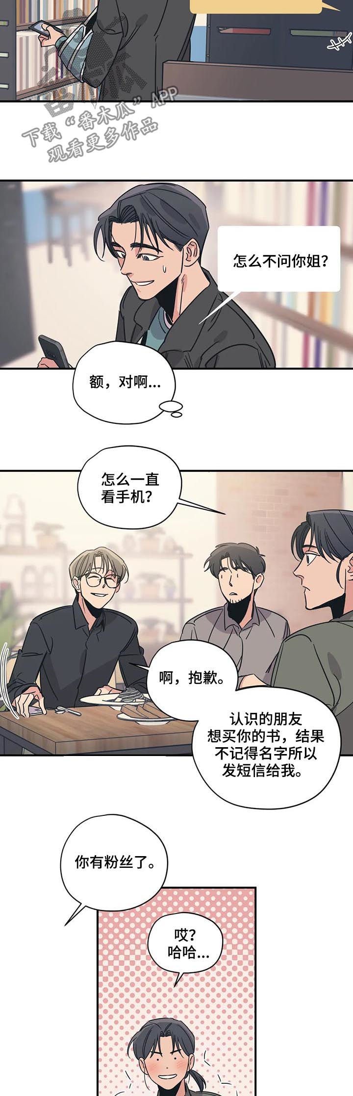 第74章： 买书