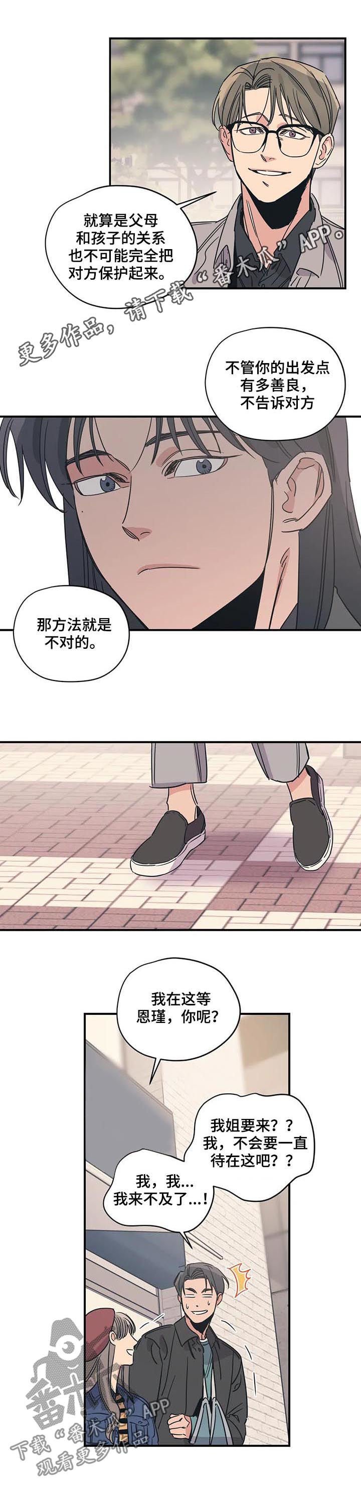 第75章：后知后觉