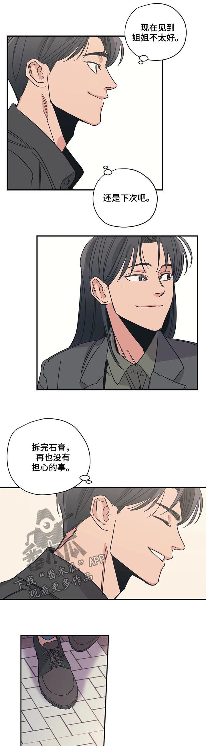 第75章：后知后觉