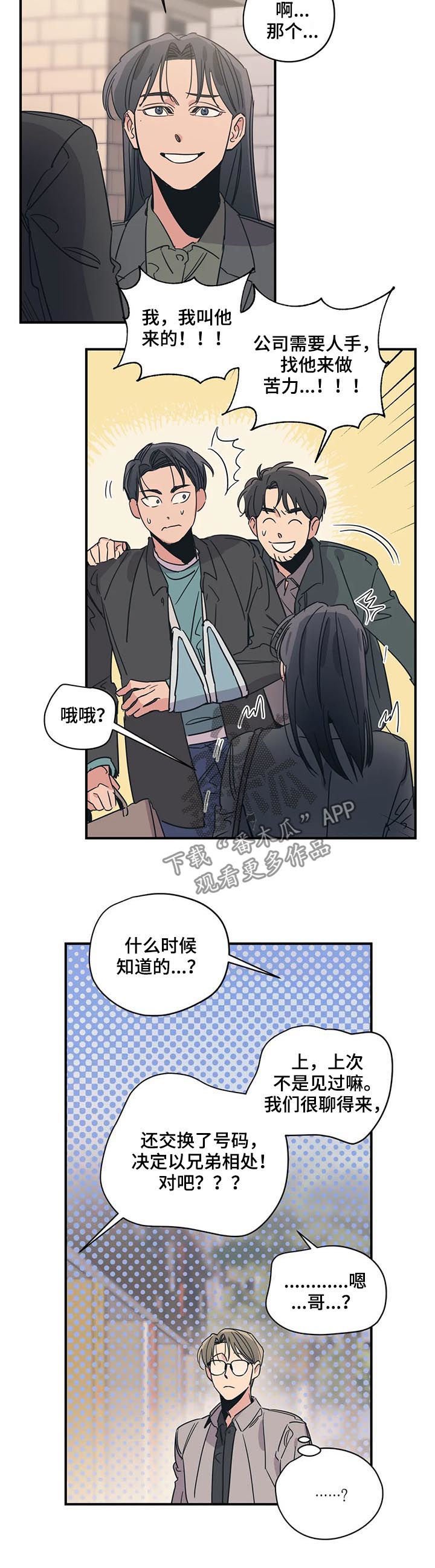 第75章：后知后觉