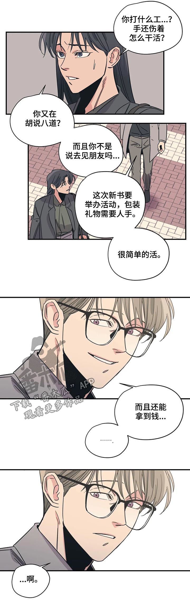 第75章：后知后觉