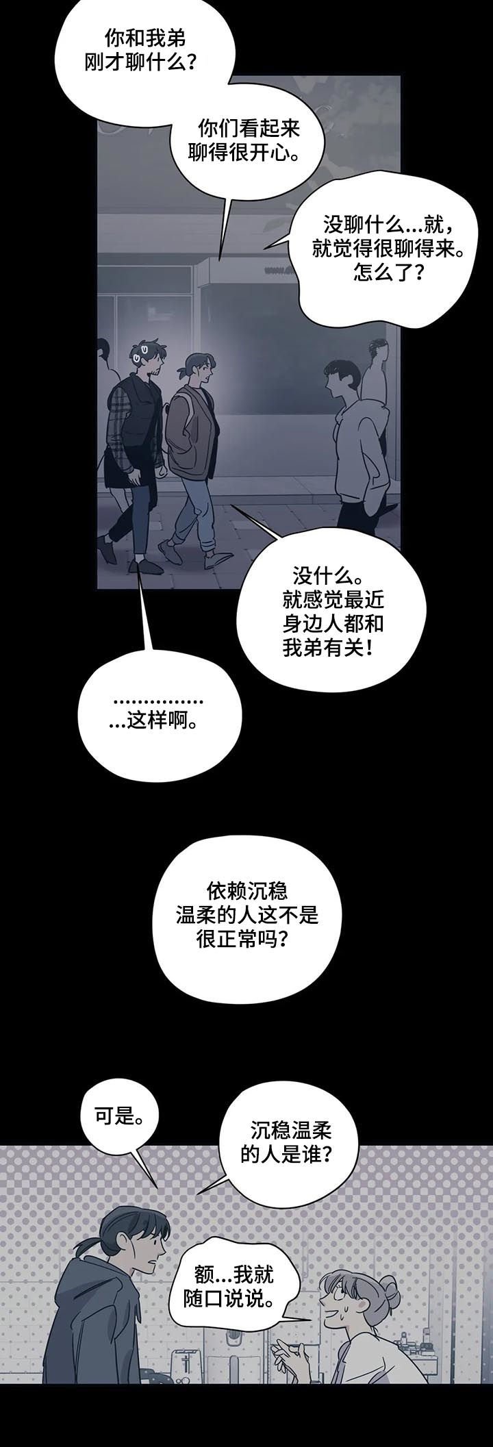 第75章：后知后觉