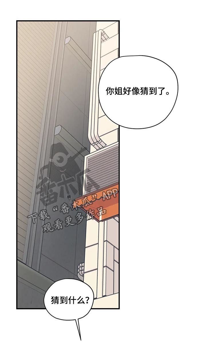 第76章：伤自尊