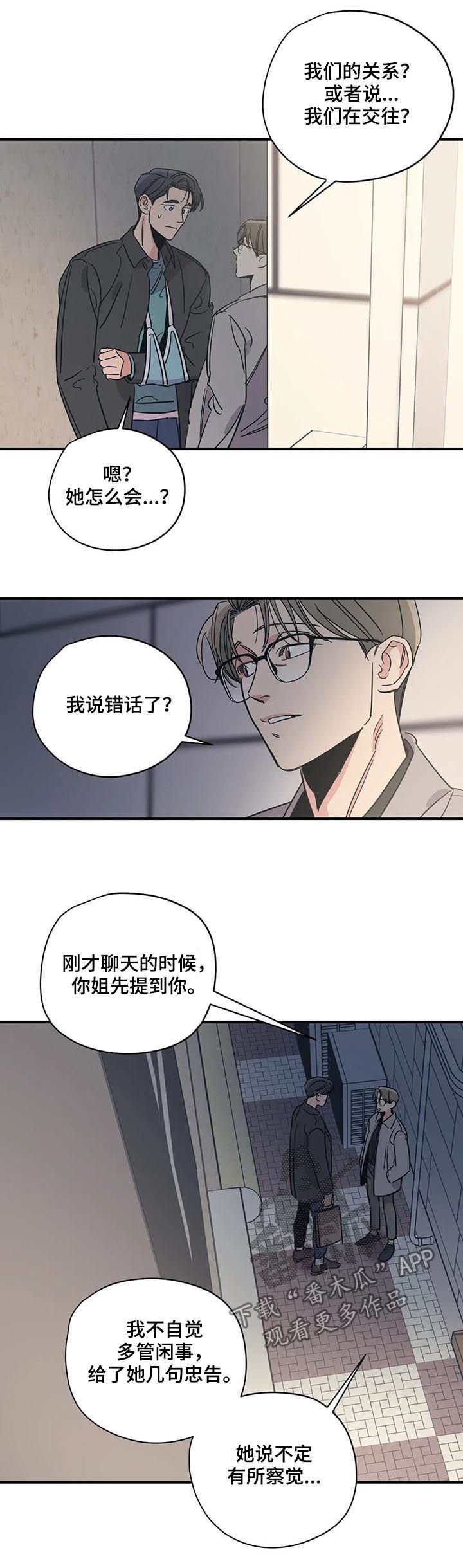 第76章：伤自尊