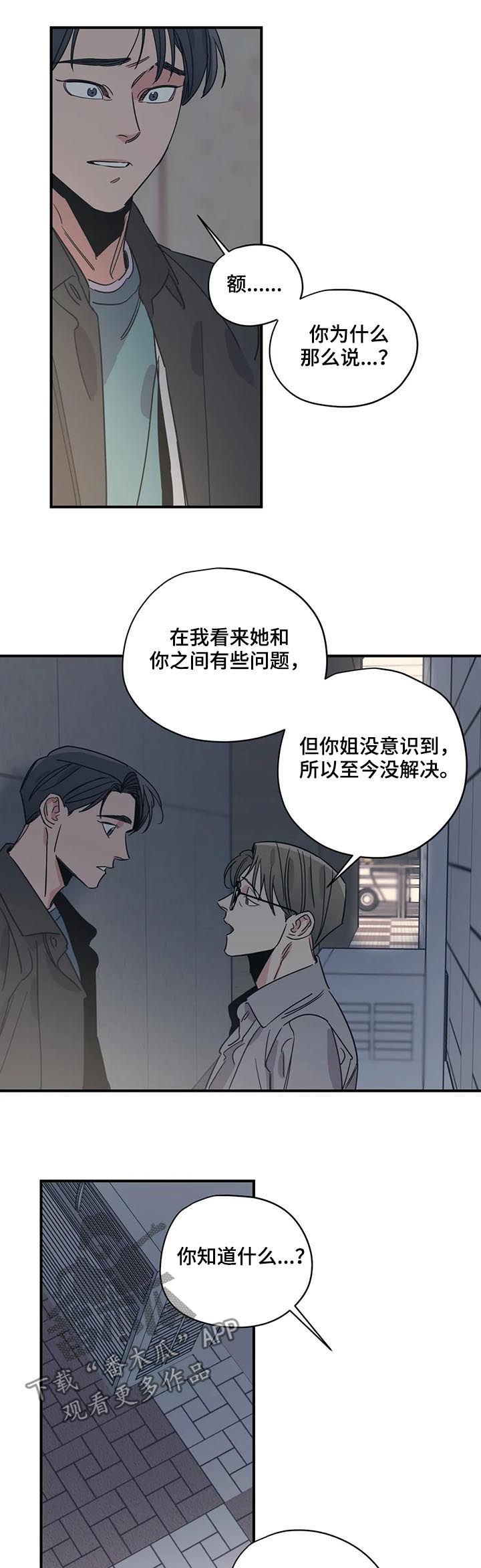 第76章：伤自尊