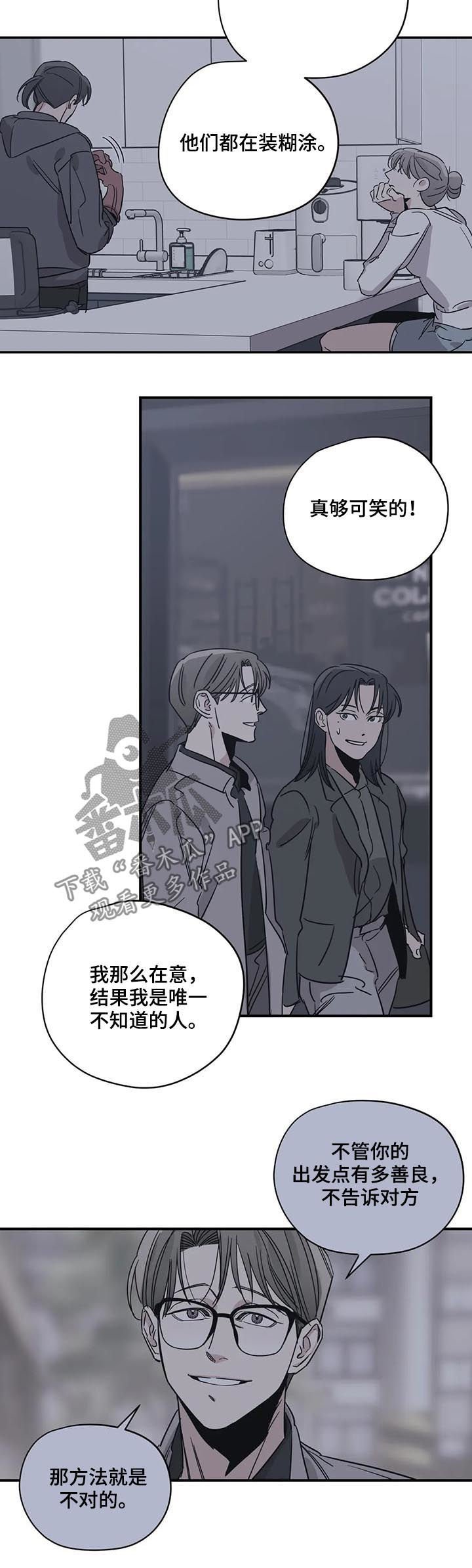 第76章：伤自尊