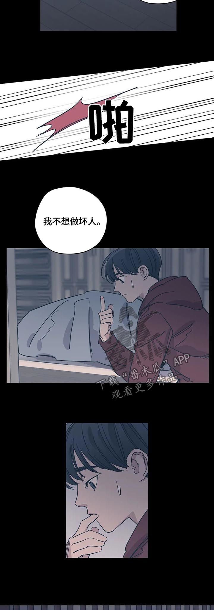 第77章： 生气