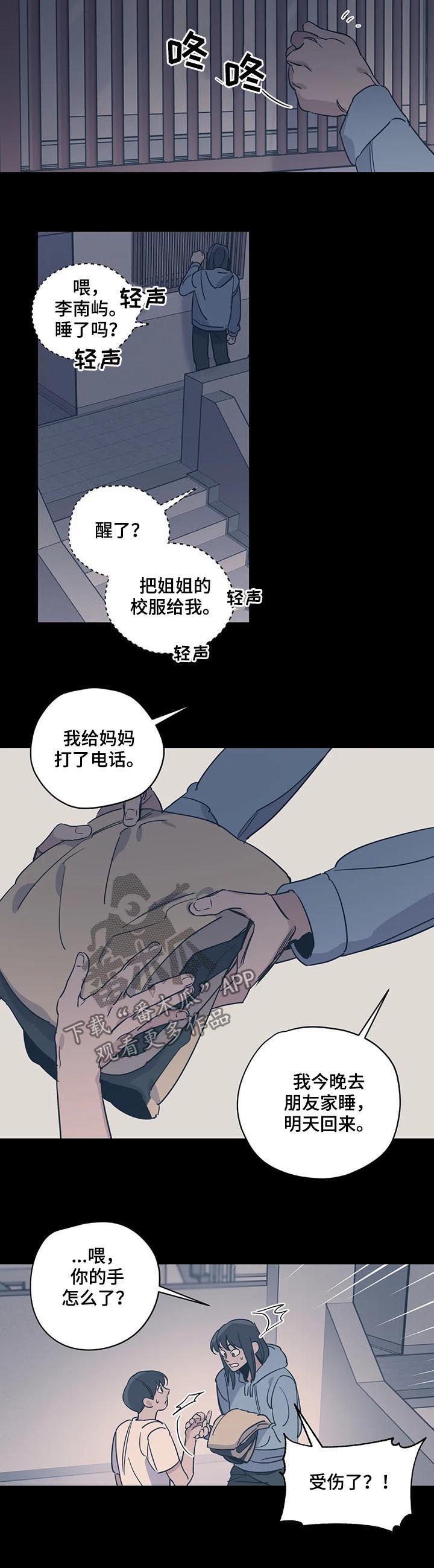 第77章： 生气