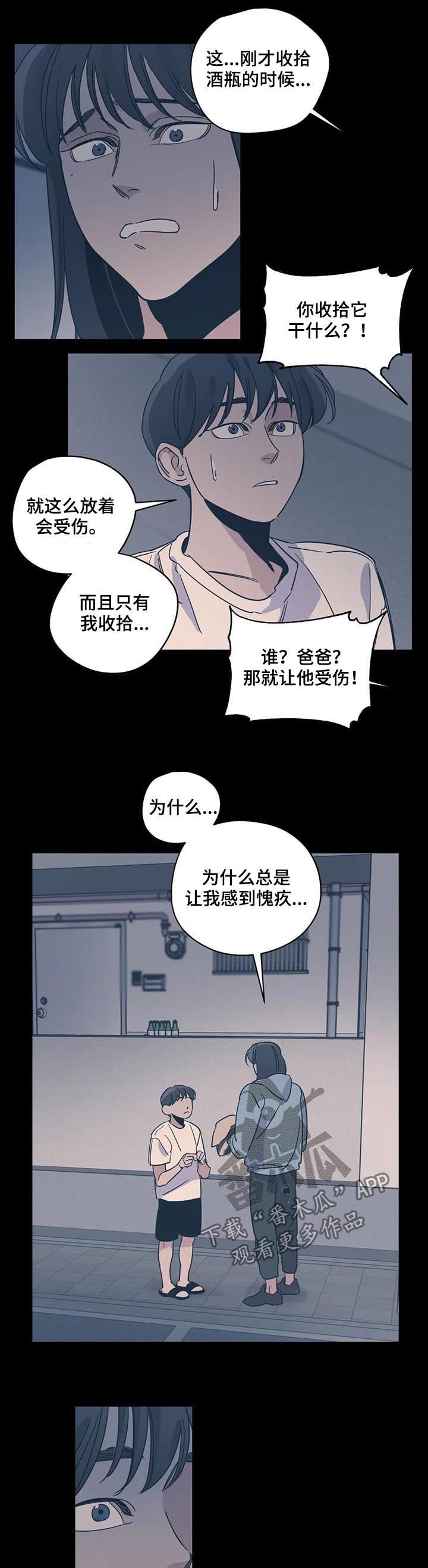 第77章： 生气