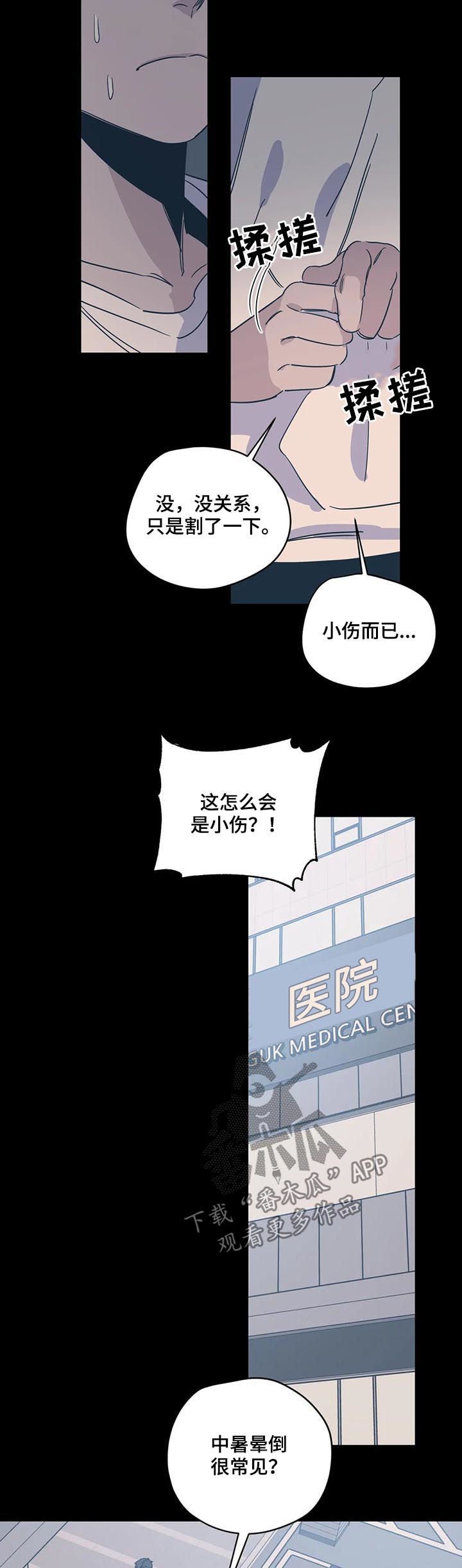 第77章： 生气