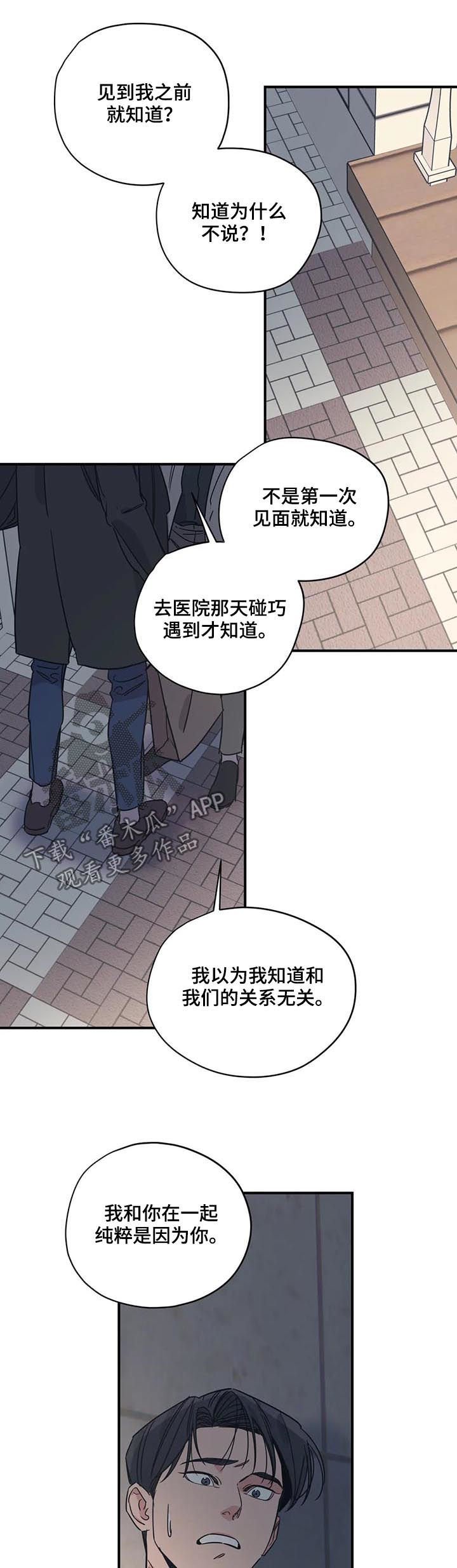 第77章： 生气