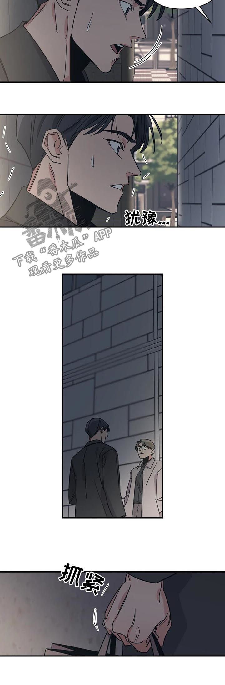第77章： 生气