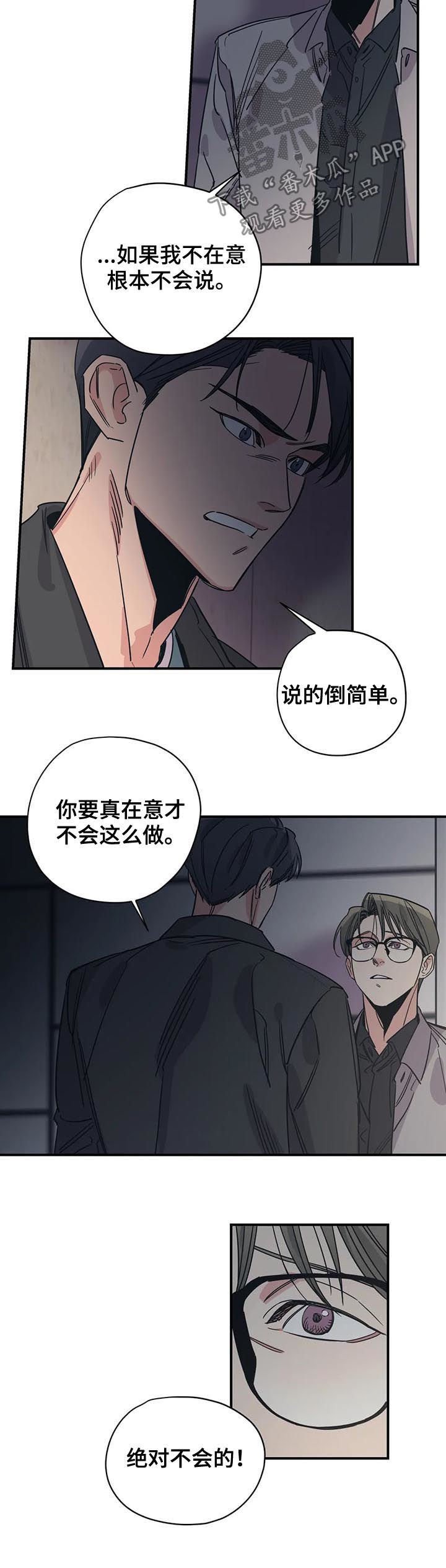 第78章：放任不管？