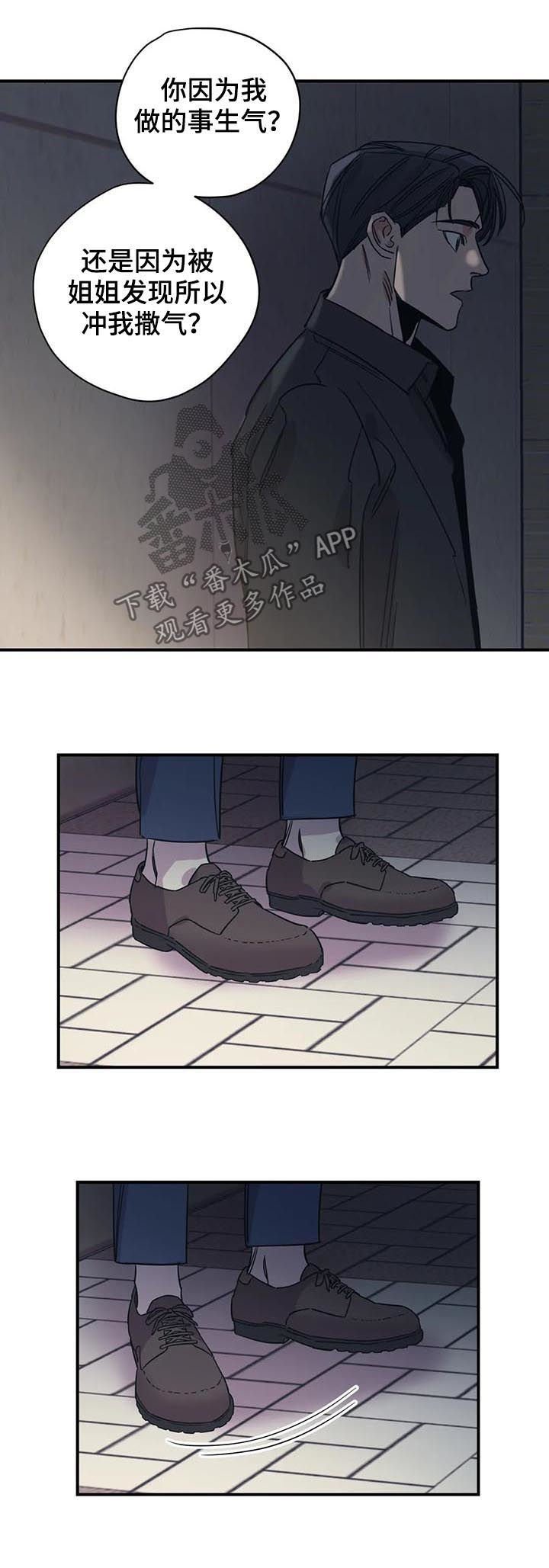 第78章：放任不管？