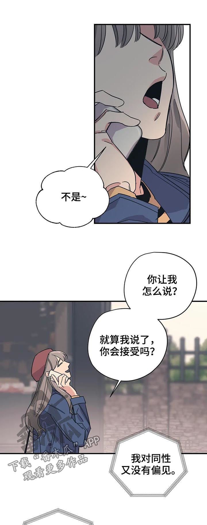 第78章：放任不管？
