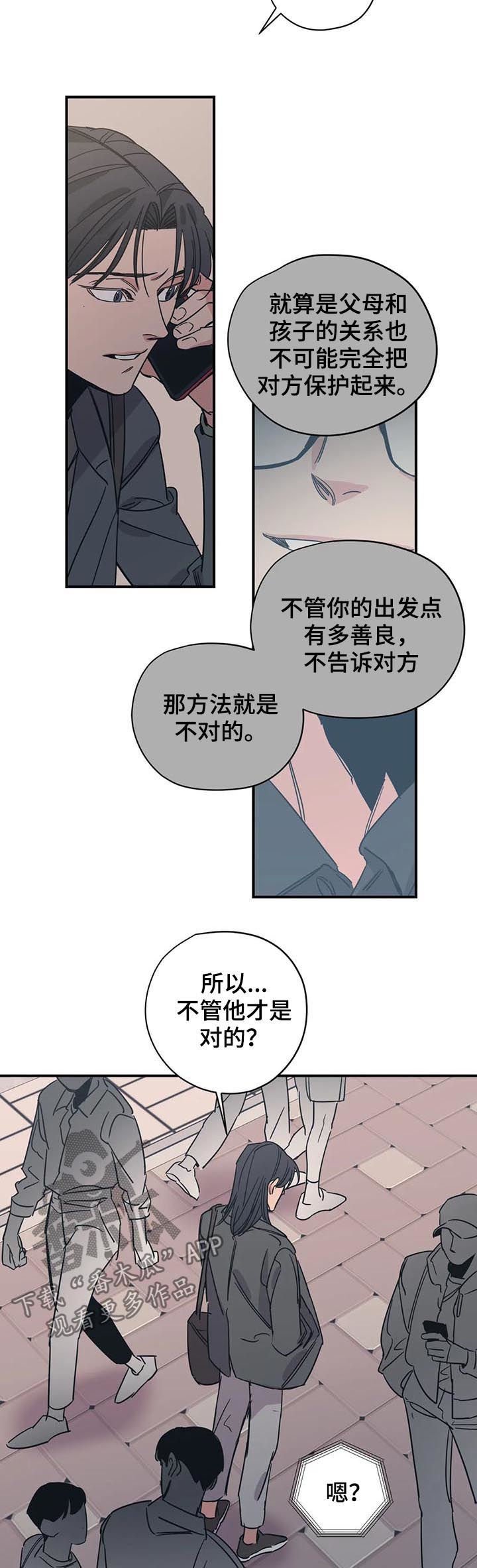 第78章：放任不管？